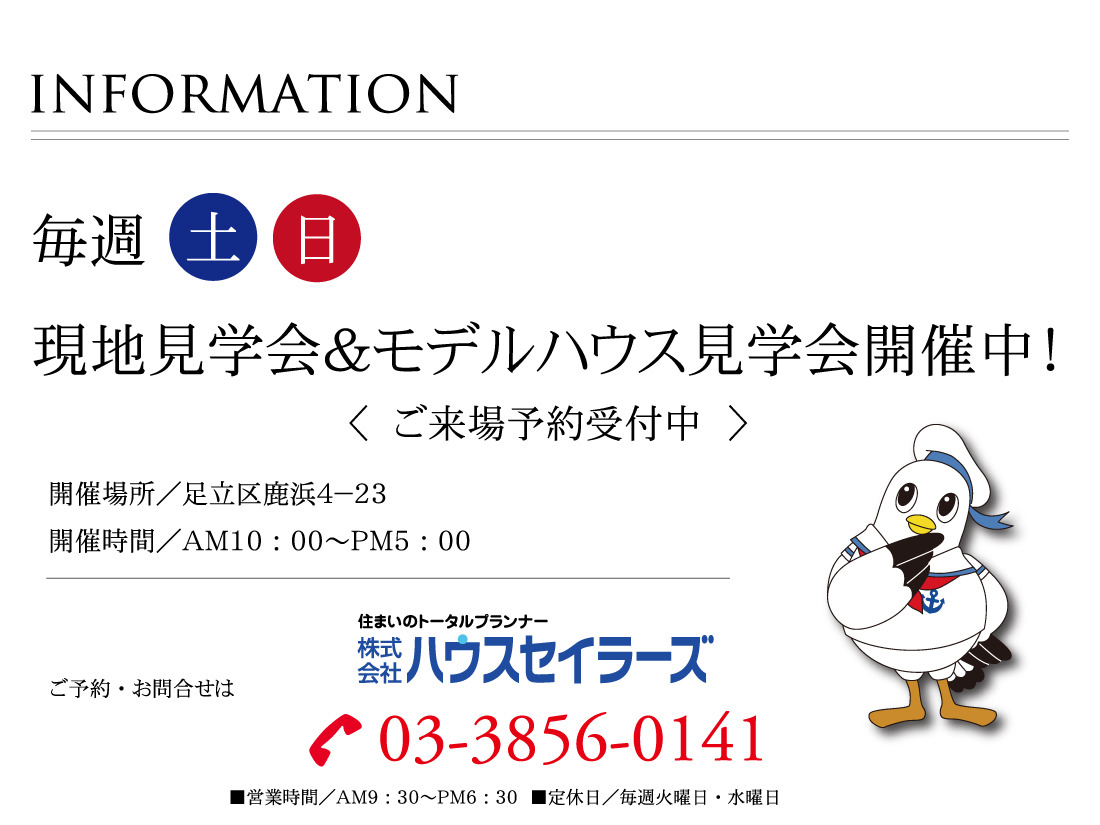 アーバンポート鹿浜4丁目 Ⅴ期 メインイメージ3