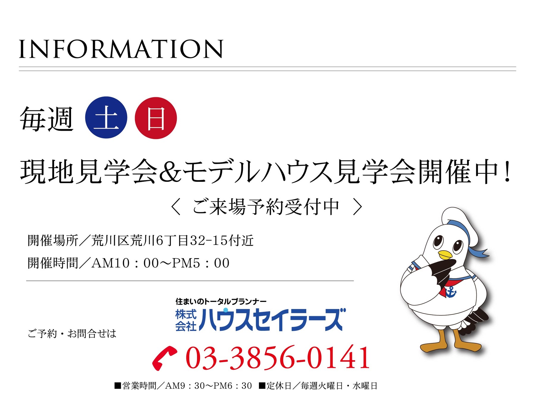 アーバンポート荒川6丁目 メインイメージ3