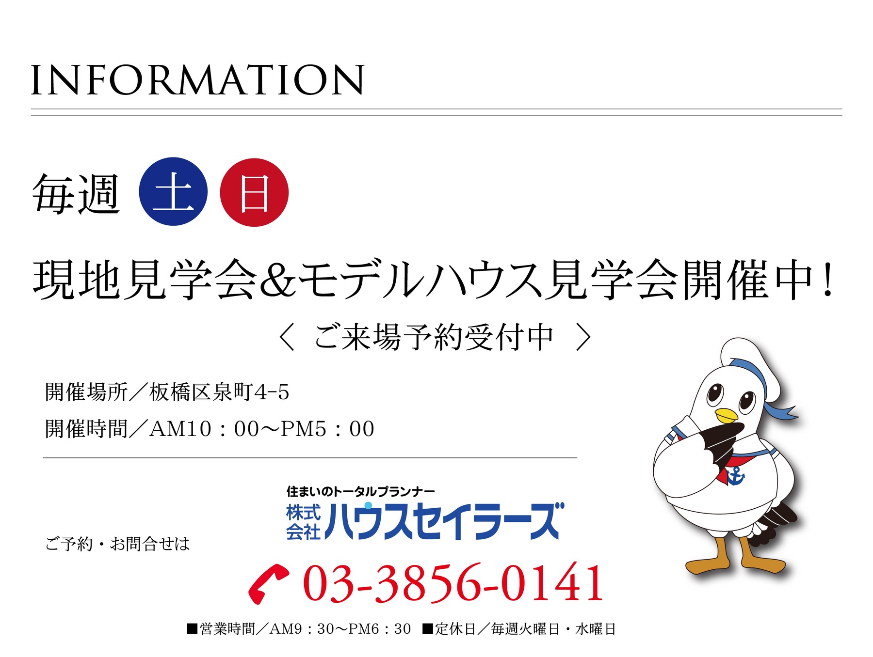アーバンポート板橋泉町 メインイメージ3