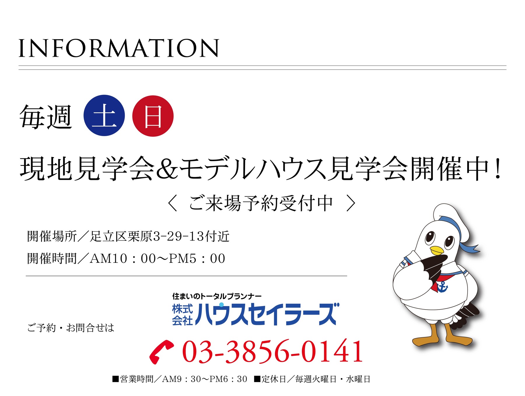 アーバンポート栗原3丁目 メインイメージ3