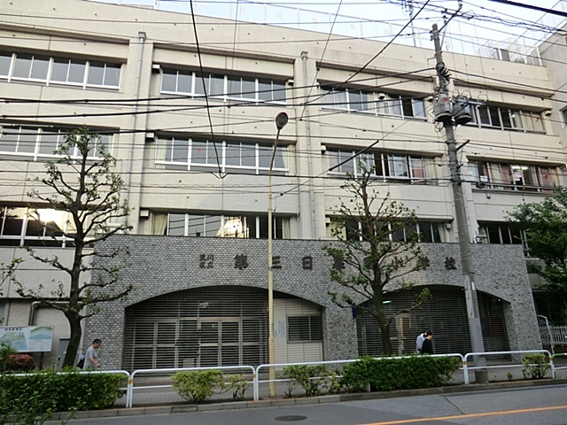 荒川区立第三日暮里小学校 JapaneseClass.jp