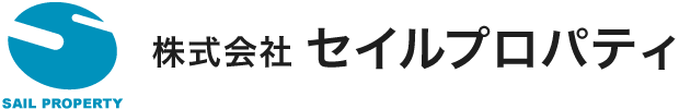 株式会社 セイルプロパティ