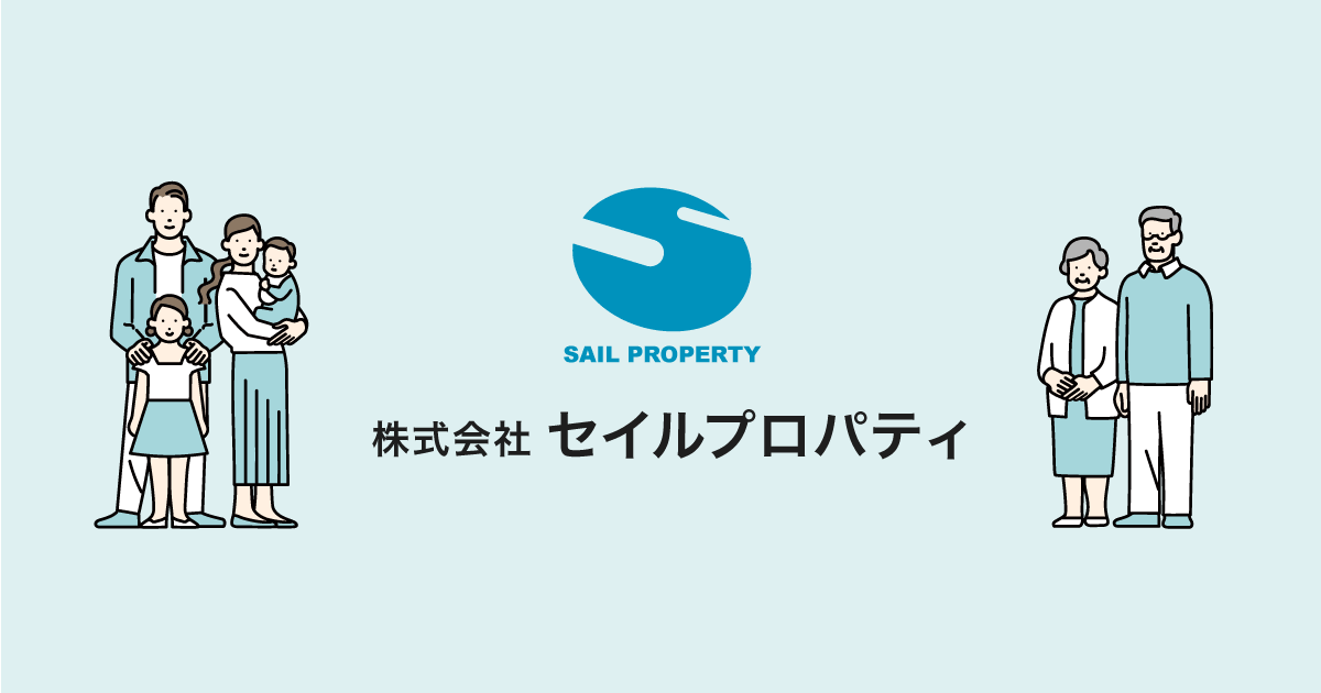 株式会社セイルプロパティ