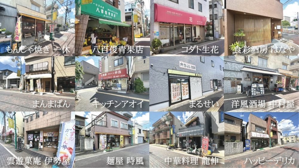青井兵和通り商店街の中にあるお店（2023年8月撮影）