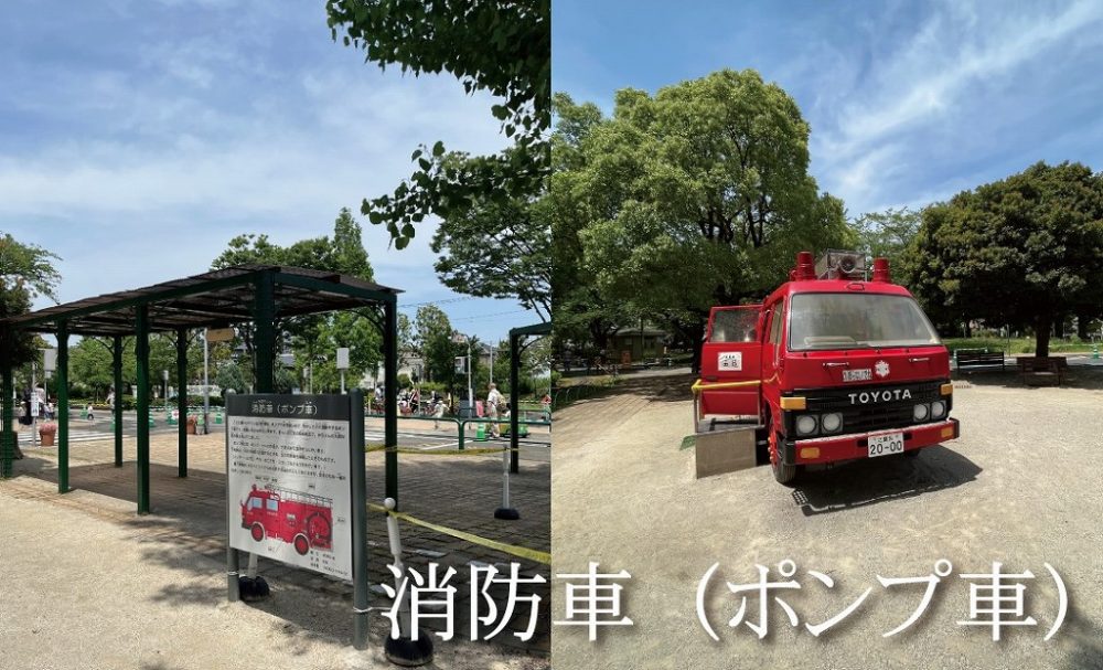 消防車（ポンプ車）