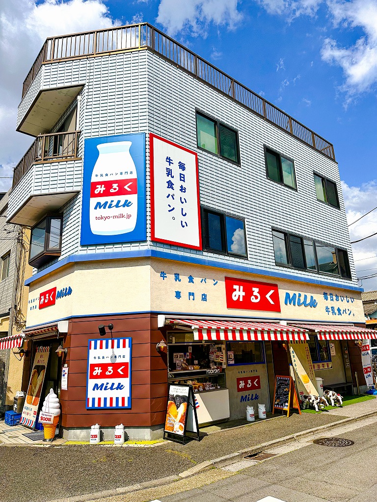 牛乳食パン専門店みるく 外観