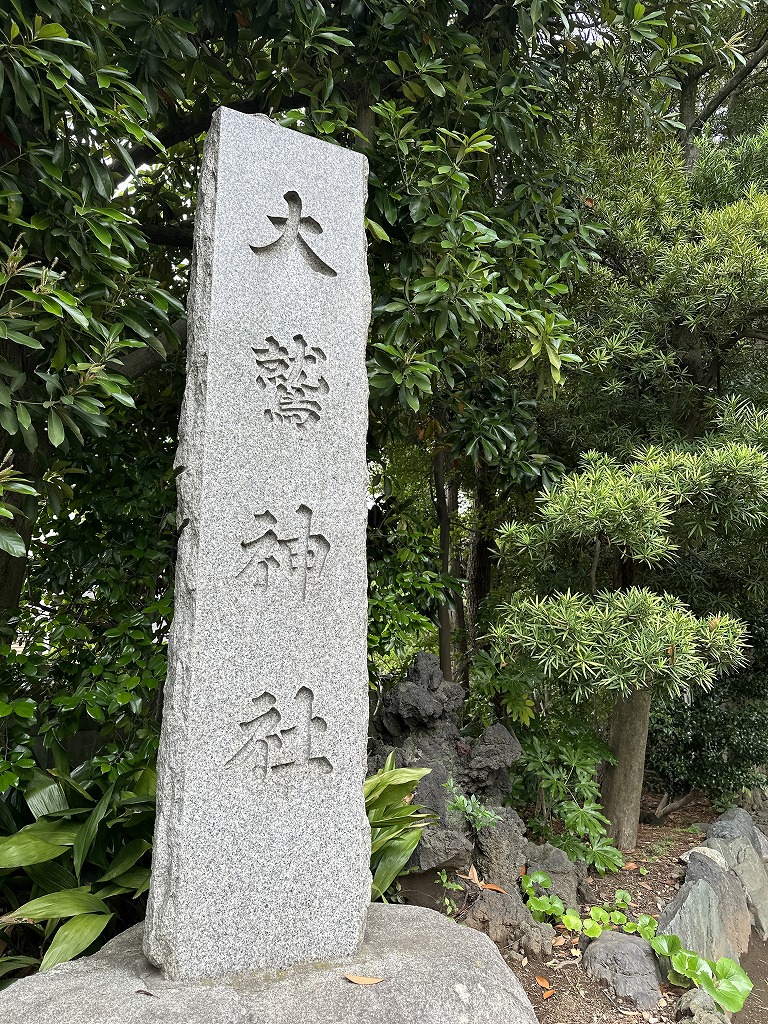 花畑大鷲神社